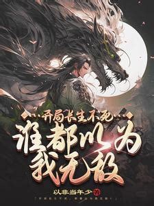 我的風水之路小說|風水帝師, 風水帝師小說全文在線閱讀